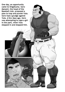 Page 4 of Ch. 1 Hakudaku no Emono