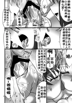 Page 21 of Angel's stroke 22 Datenshi Gekitsui