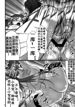 Page 23 of Angel's stroke 22 Datenshi Gekitsui