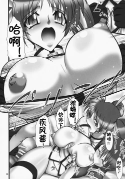 Page 7 of Angel's stroke 22 Datenshi Gekitsui