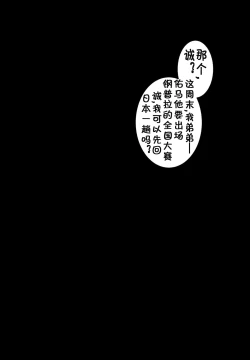 Page 29 of BUILD FIGHTERS THE FACT