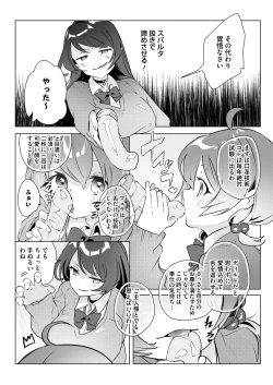 Page 5 of Succubus Shiken Taisaku Chitsunai Shasei Gakushuu ga Ichiban Kouritsu Iin desu