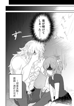 Page 16 of Saba guda ♀ matome 07[fate/Grand Order)