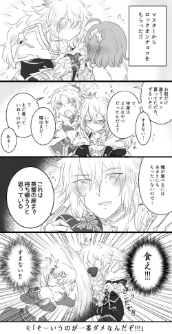 Page 2 of Saba guda ♀ matome 07[fate/Grand Order)