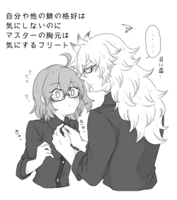 Page 32 of Saba guda ♀ matome 07[fate/Grand Order)