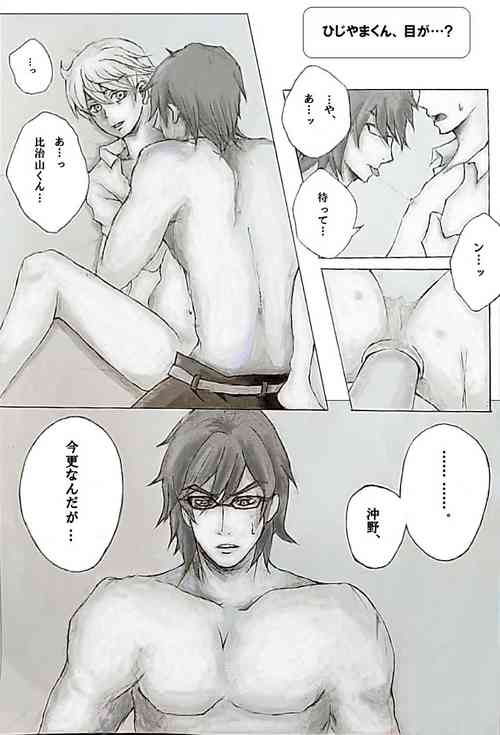 Download Hiji Oki Manga