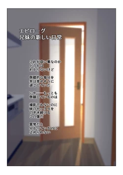 Page 112 of Ani ga Toru, Taisetsu na Imouto no Seikou Kiroku