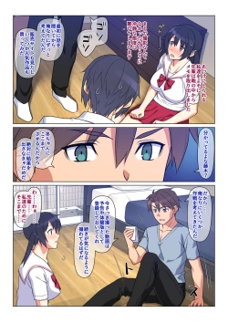 Page 16 of Ani ga Toru, Taisetsu na Imouto no Seikou Kiroku