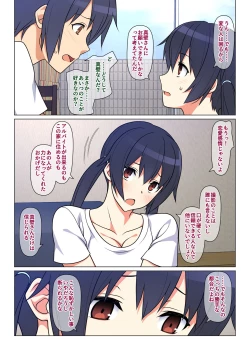 Page 6 of Ani ga Toru, Taisetsu na Imouto no Seikou Kiroku