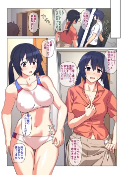 Page 97 of Ani ga Toru, Taisetsu na Imouto no Seikou Kiroku