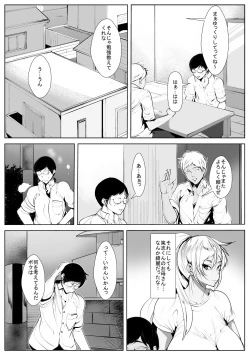 Page 4 of Ijimekko no Hahaoya to Netori Noukou Sex