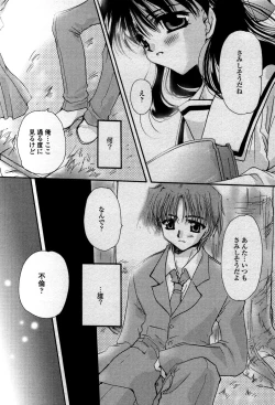 Page 105 of Tenshi No Senaka | An Angel's Back