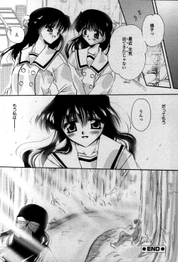 Page 117 of Tenshi No Senaka | An Angel's Back