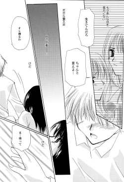 Page 126 of Tenshi No Senaka | An Angel's Back