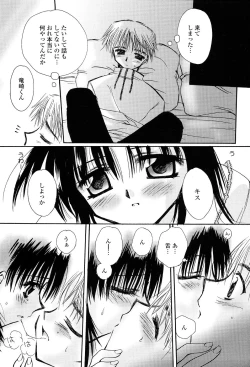 Page 144 of Tenshi No Senaka | An Angel's Back