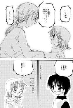 Page 154 of Tenshi No Senaka | An Angel's Back