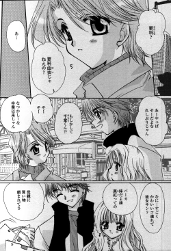 Page 71 of Tenshi No Senaka | An Angel's Back