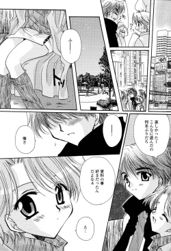 Page 74 of Tenshi No Senaka | An Angel's Back