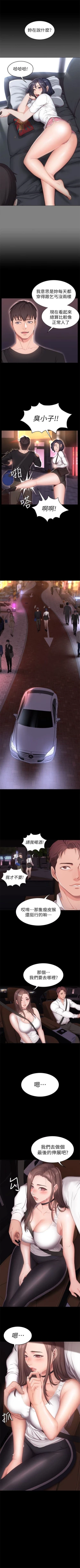 Page 7 of 健身教練 1-52 官方中文（連載中）