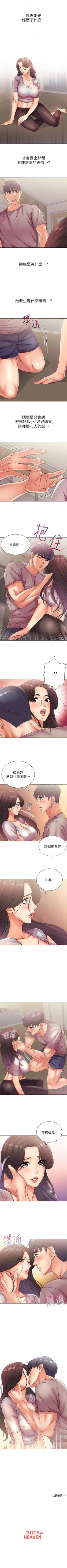 Page 131 of 超市的漂亮姐姐 1-32 官方中文（連載中）