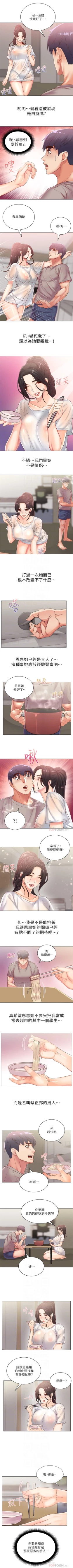 Page 146 of 超市的漂亮姐姐 1-32 官方中文（連載中）