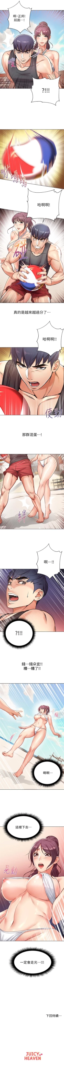 Page 172 of 超市的漂亮姐姐 1-32 官方中文（連載中）