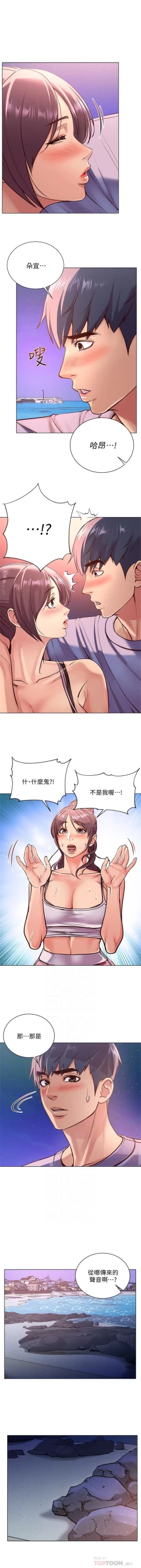 Page 186 of 超市的漂亮姐姐 1-32 官方中文（連載中）