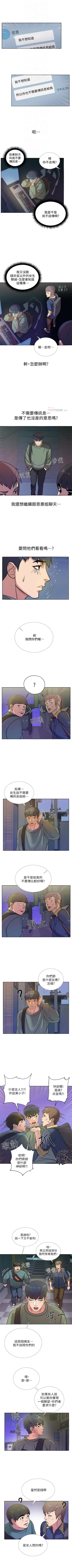 Page 51 of 超市的漂亮姐姐 1-32 官方中文（連載中）