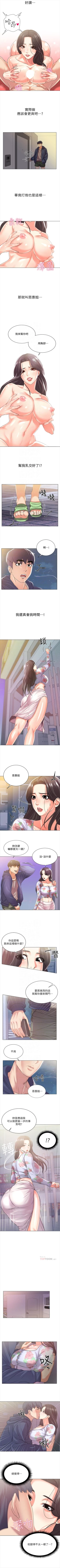Page 92 of 超市的漂亮姐姐 1-32 官方中文（連載中）
