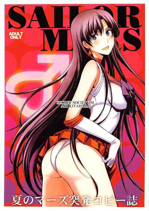 Download Natsu no Mars Toppatsu Copy-shi