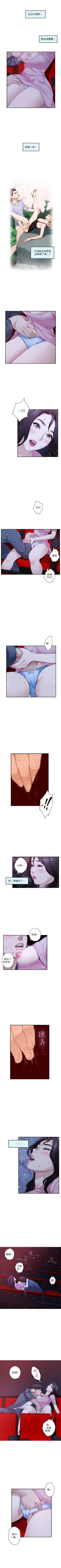 Page 168 of S90 官方中文（連載中）