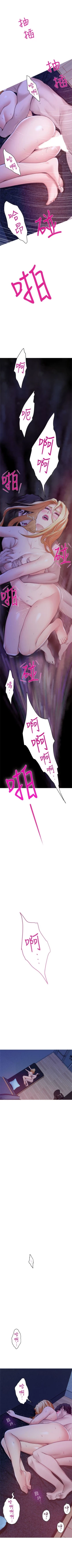 Page 222 of S90 官方中文（連載中）