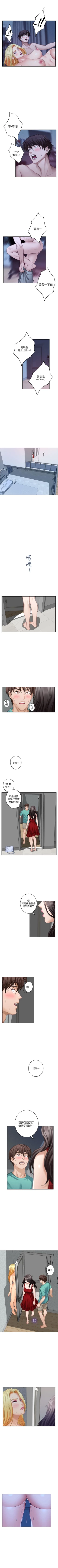 Page 224 of S90 官方中文（連載中）