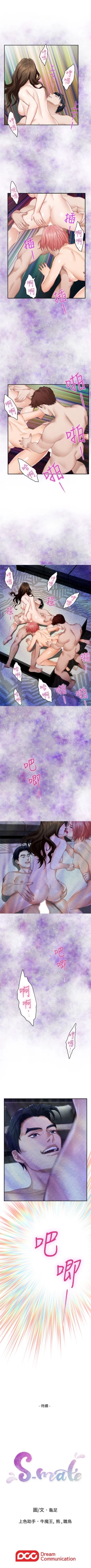 Page 240 of S90 官方中文（連載中）