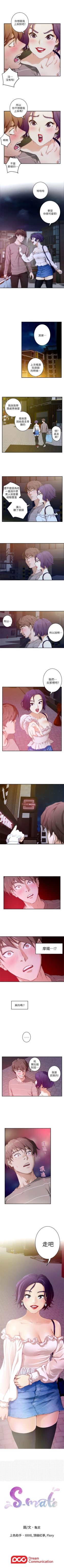 Page 24 of S90 官方中文（連載中）