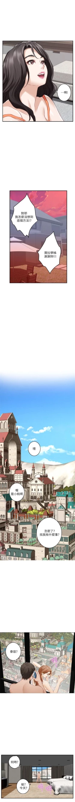 Page 259 of S90 官方中文（連載中）