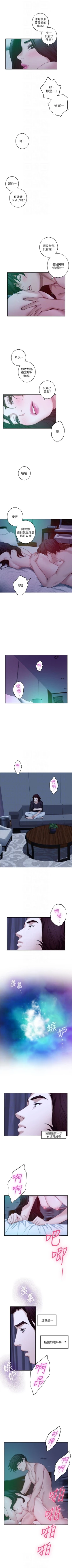 Page 299 of S90 官方中文（連載中）