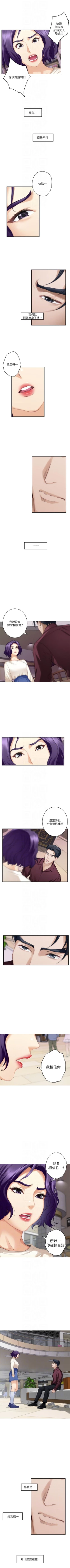 Page 315 of S90 官方中文（連載中）