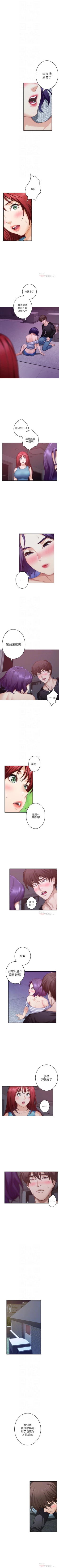 Page 428 of S90 官方中文（連載中）