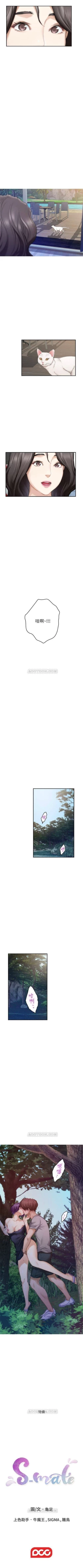 Page 464 of S90 官方中文（連載中）