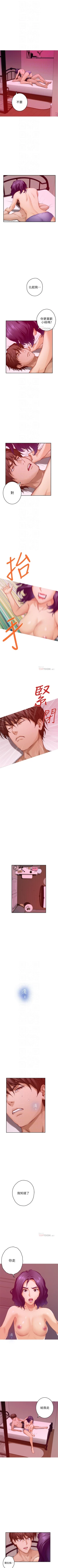 Page 505 of S90 官方中文（連載中）