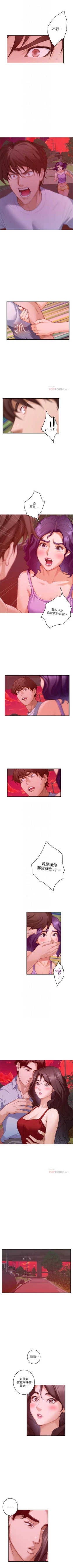 Page 512 of S90 官方中文（連載中）