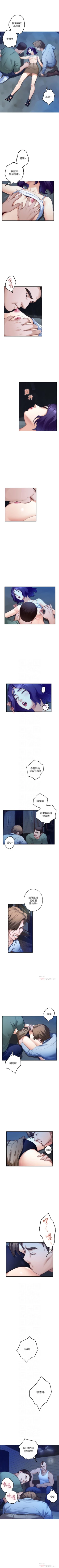 Page 525 of S90 官方中文（連載中）