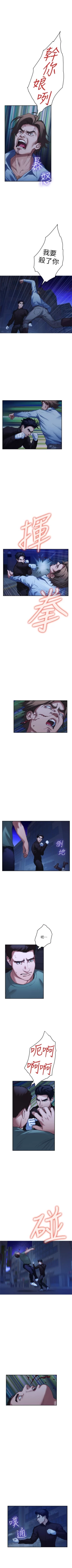 Page 533 of S90 官方中文（連載中）