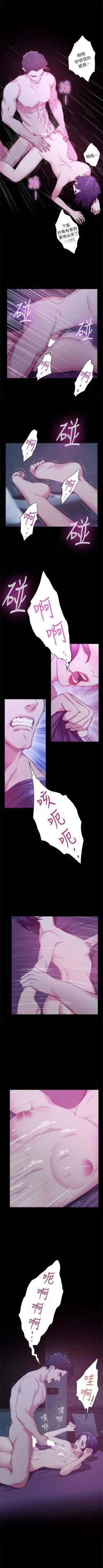 Page 81 of S90 官方中文（連載中）