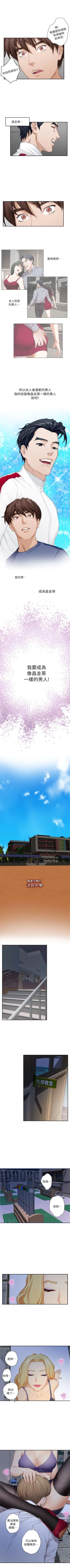 Page 86 of S90 官方中文（連載中）