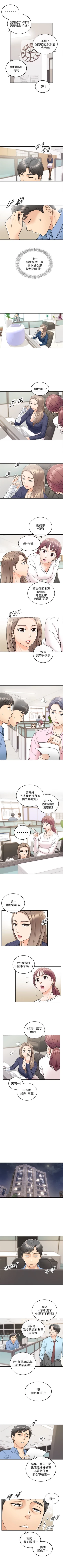 Page 133 of 正妹小主管 1-50 官方中文（連載中）