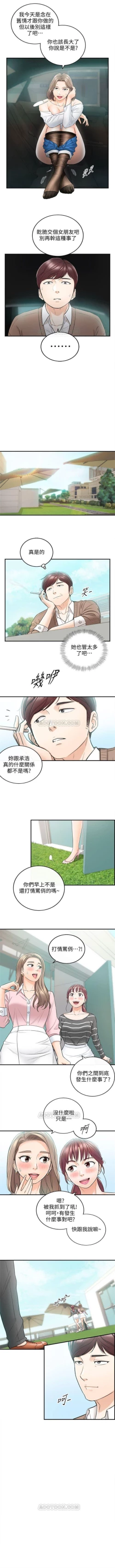 Page 149 of 正妹小主管 1-50 官方中文（連載中）