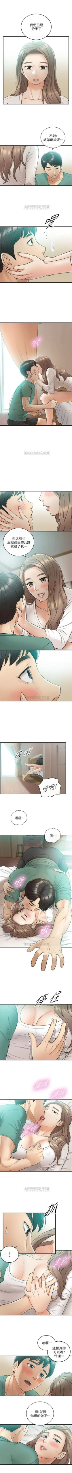 Page 176 of 正妹小主管 1-50 官方中文（連載中）