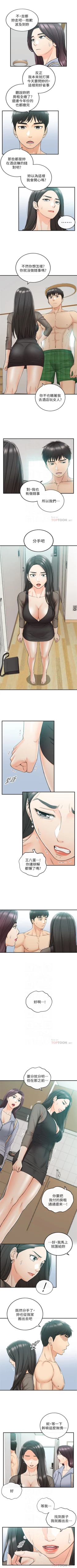 Page 265 of 正妹小主管 1-50 官方中文（連載中）